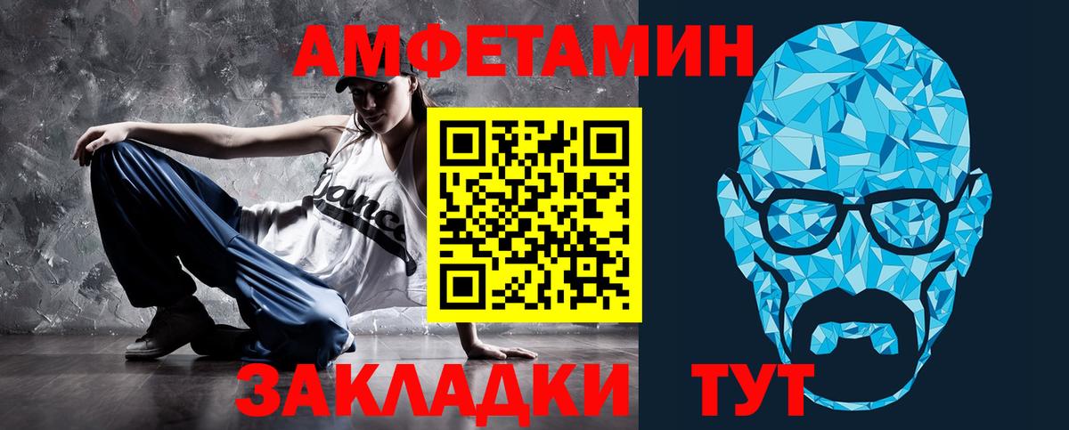 Амфетамин Розовый Москва