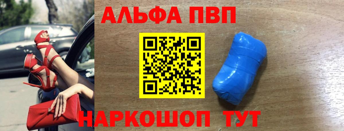 A-PVP крисы CK  Вход с VPN  Alpha PVP крисы CK  Москва  наркошоп  Альфа ПВП СК КРИС 