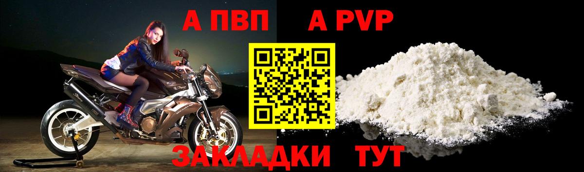 Alpha-PVP СК Москва