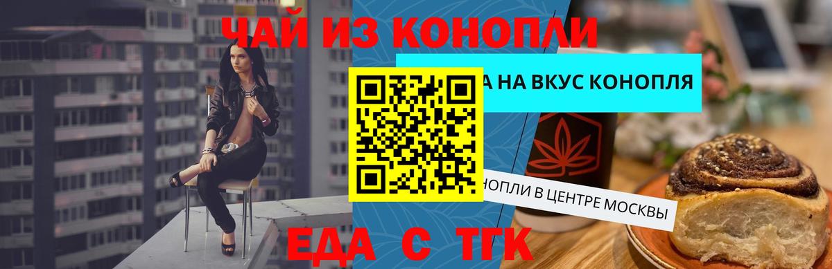 Печенье с ТГК конопля  Вход с VPN  Москва 