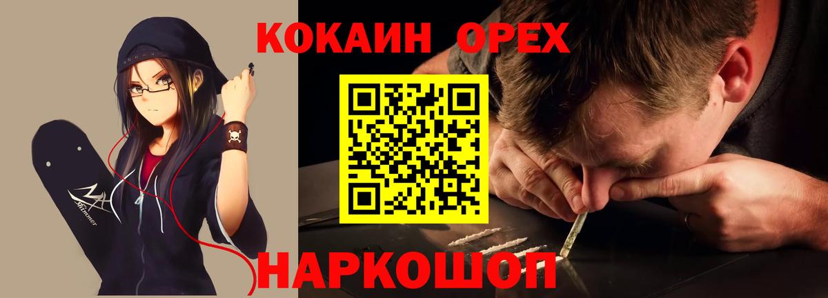 КОКАИН Колумбийский  COCAIN  Москва  Вход с VPN 