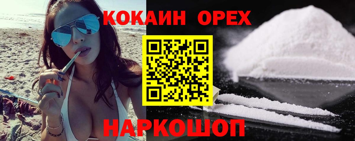 Cocaine VHQ Москва