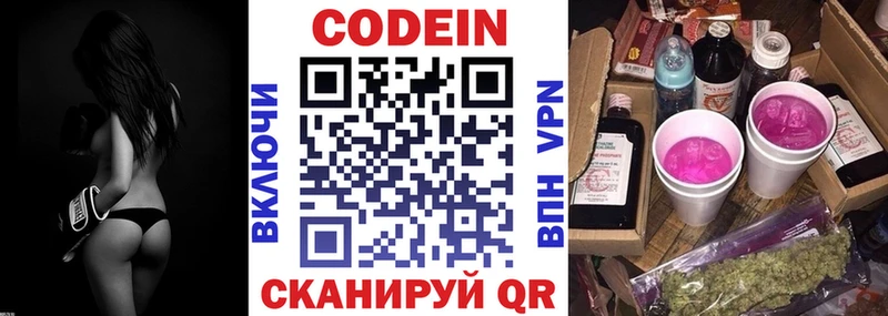 наркотики  Москва  Кодеиновый сироп Lean напиток Lean (лин) 