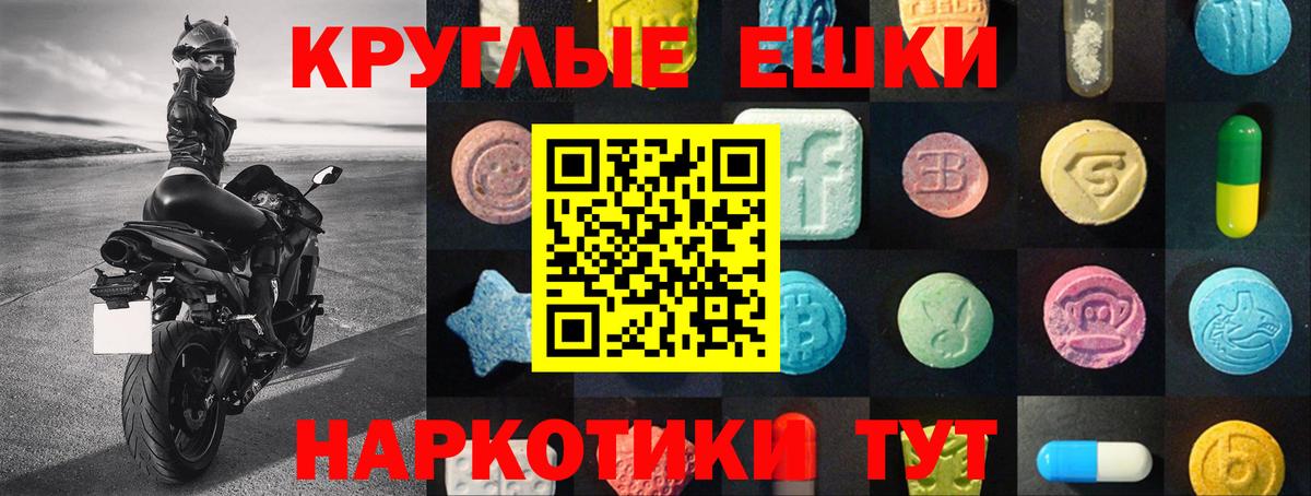 Москва  ЭКСТАЗИ  Вход с VPN  Экстази mix  Экстази 280 MDMA 