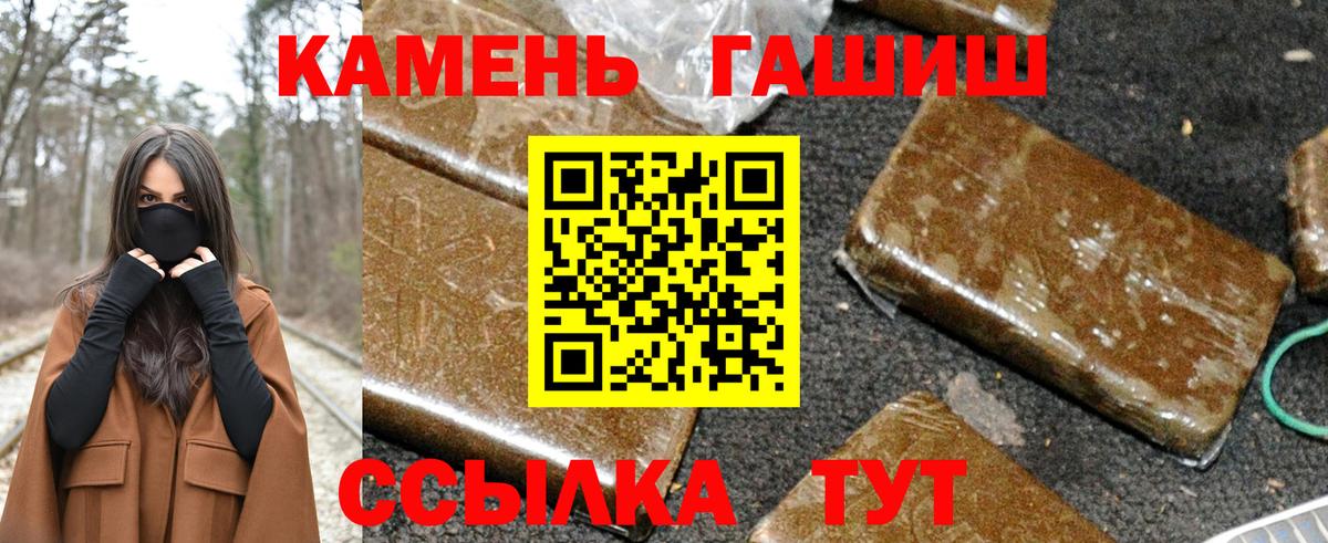 ГАШИШ  Гашиш гарик  Вход с VPN  Москва  магазин продажи   Гашиш хэш 