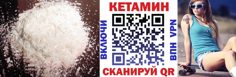 Кетамин ketamine  Москва 
