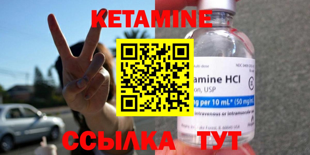 Кетамин ketamine  КЕТАМИН VHQ  Москва  Вход с VPN 