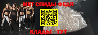 спиды Дубна