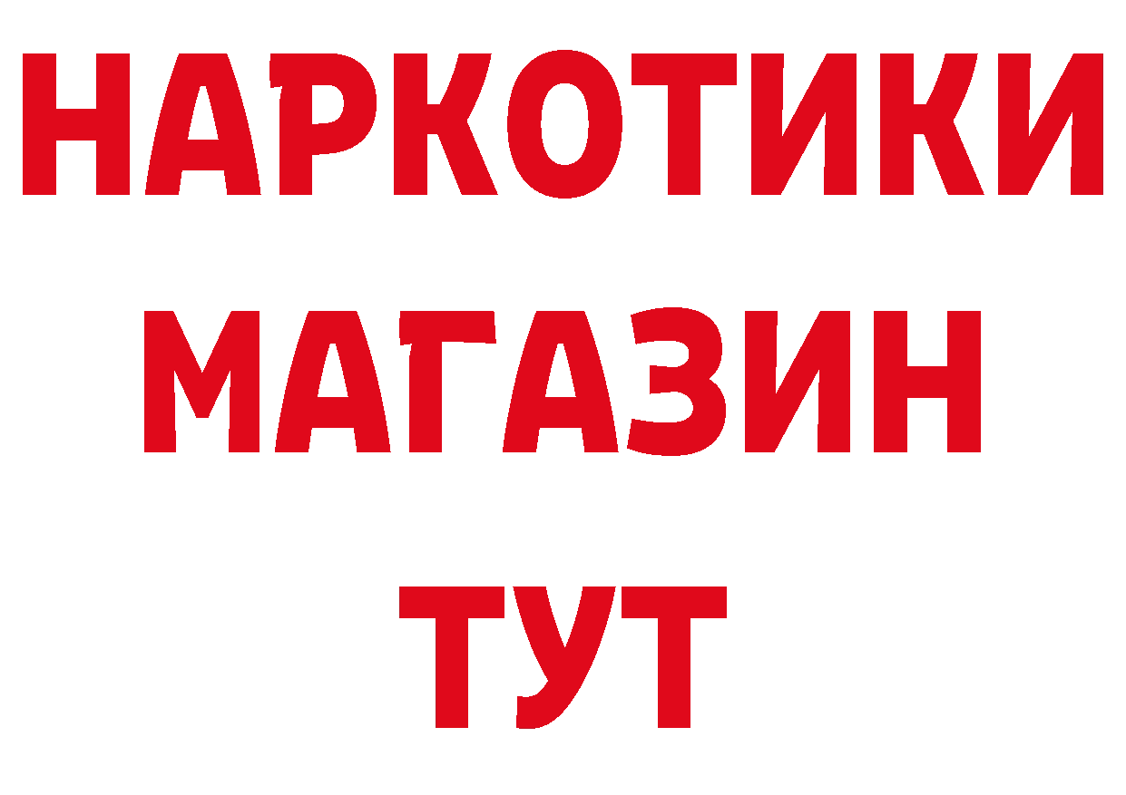 Героин афганец ТОР нарко площадка blacksprut Москва