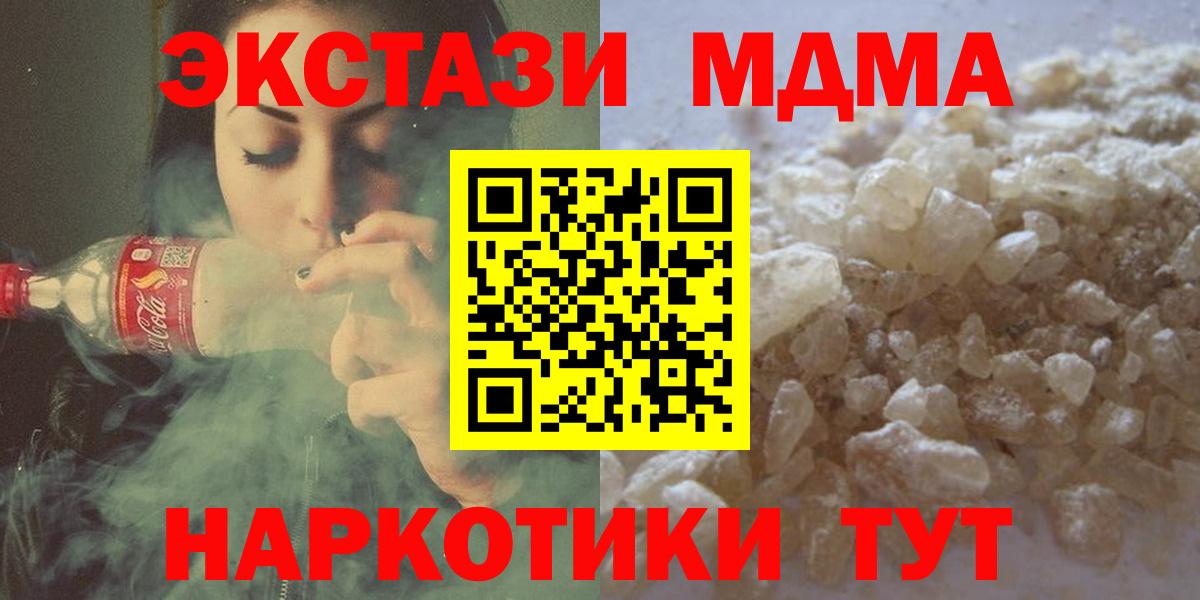 MDMA Molly Москва