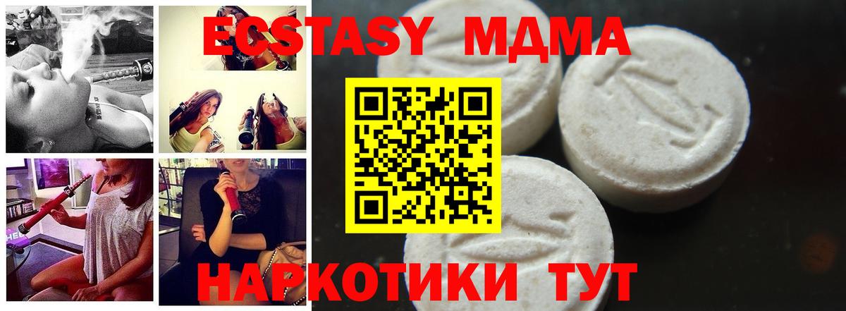 Москва  MDMA Molly  Вход с VPN  МДМА Molly 