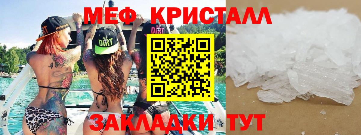 Меф  Москва