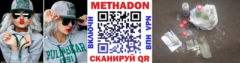 МЕТАДОН VHQ  Москва 