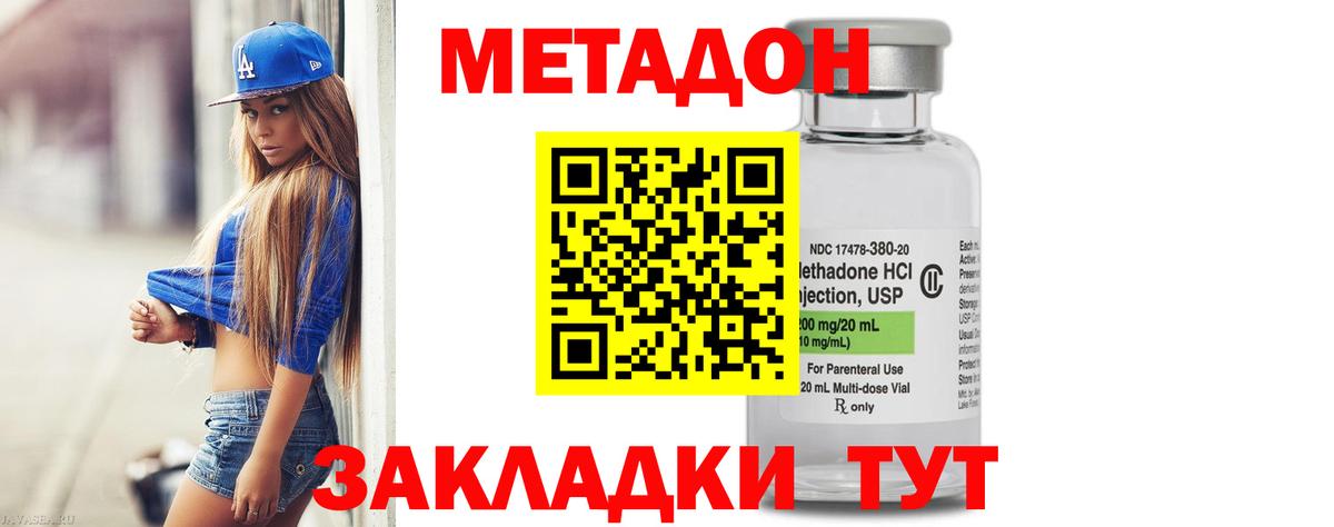 Метадон methadone  это какой сайт  Москва  Метадон мёд  Вход с VPN 