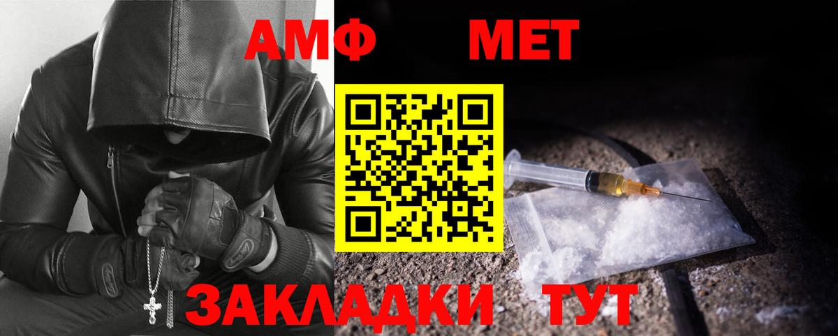 Метамфетамин винт Москва