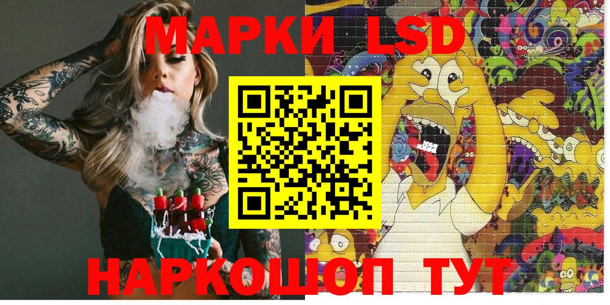 Марки 25I-NBOMe 1,8мг Москва