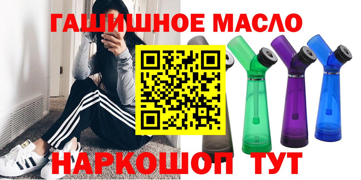 Москва  ТГК жижа  Вход с VPN  Дистиллят ТГК гашишное масло 