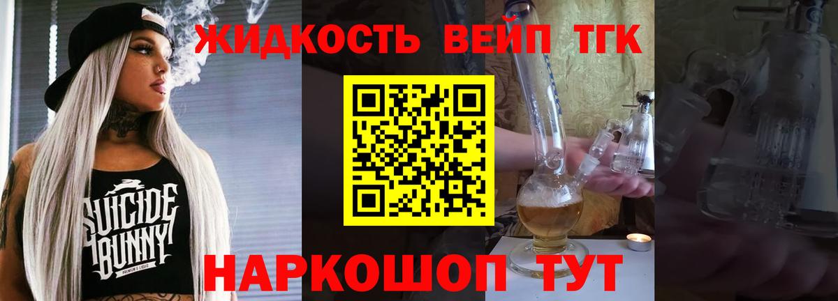 Дистиллят ТГК концентрат Москва